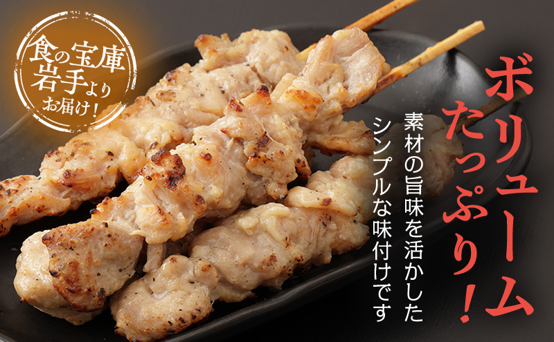 おつまみ大串焼き鳥3本セット 岩手県宮古市 焼き鳥 焼き鳥セット 焼き鳥 おつまみ つまみ