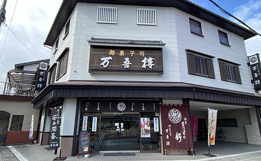 安土名物まけずの鍔（つば）3個入×3セット【CM07W】