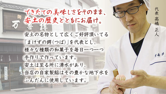 安土名物まけずの鍔（つば）3個入×3セット【CM07W】