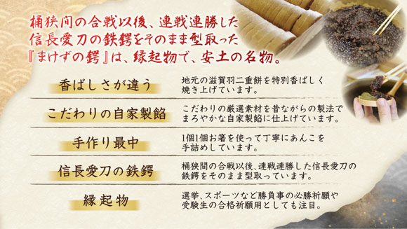 安土名物まけずの鍔（つば）3個入×3セット【CM07W】