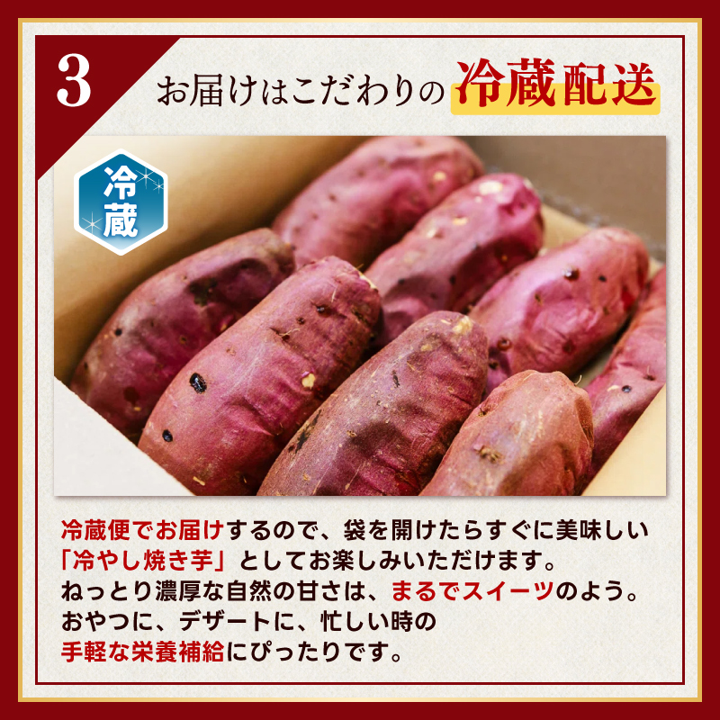★令和7年産 新芋★【人気返礼品】鹿島焼芋 純 1.5kg【冷蔵 ひやし 焼き芋 やきいも さつまいも 芋 お菓子 おやつ デザート スイーツ 和菓子 和スイーツ 鹿嶋市 茨城県】（KBK-8-2）