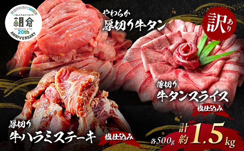 yqszyqs{s20NLOz 󂠂 炩؂ ^ 500g{ ؂ ^XCX d 500g+ ؂ n~ Xe[L d v1.5kg(500g×3p) zsF