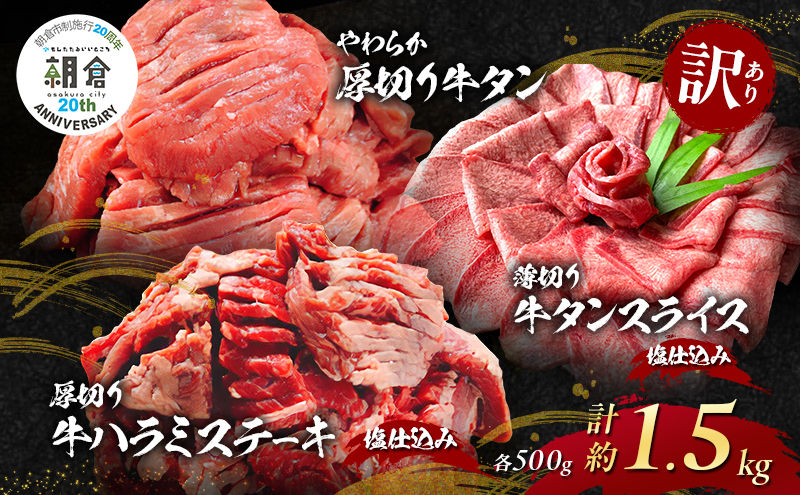 yqszyqs{s20NLOz 󂠂 炩؂ ^ 500g{ ؂ ^XCX d 500g+ ؂ n~ Xe[L d v1.5kg(500g×3p) zsF