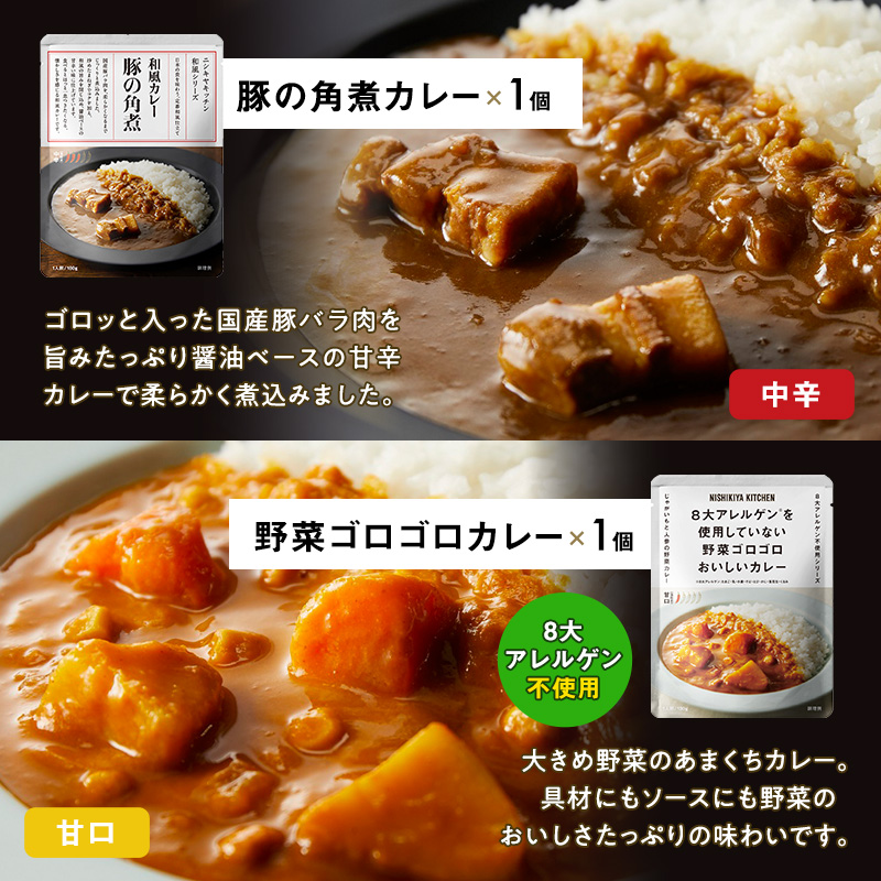 【定期便3回】カレー ごちそう レトルトカレー 6個 食べ比べ NISHIKIYA KITCHEN レトルト レトルト食品 非常食 備蓄 贈り物 プレゼント ギフト 贈答品 ニシキヤキッチン にしき ニシキ にしき食品 岩沼
