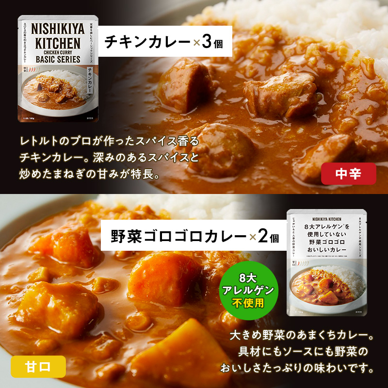 【定期便3回】カレー ごちそう レトルトカレー 18個 食べ比べ NISHIKIYA KITCHEN レトルト レトルト食品 非常食 備蓄 贈り物 プレゼント ギフト 贈答品 ニシキヤキッチン にしき ニシキ にしき食品 岩沼