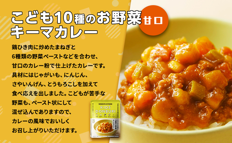 【定期便4回】幼児食 こども シリーズ3個 セット 2歳 ～ NISHIKIYA KITCHEN レトルト レトルト食品 非常食 備蓄 贈り物 プレゼント ギフト 贈答品 ニシキヤキッチン にしき ニシキ にしき食品 岩沼