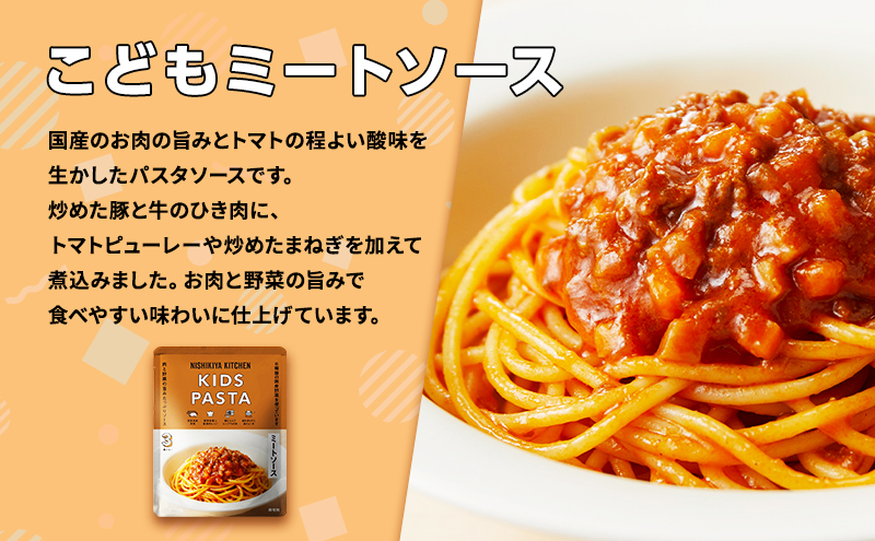 【定期便2回】レトルト こども シリーズ 3個 セット 3歳 ～ NISHIKIYA KITCHEN レトルト レトルト食品 非常食 備蓄 贈り物 プレゼント ギフト 贈答品 ニシキヤキッチン にしき ニシキ にしき食品 岩沼