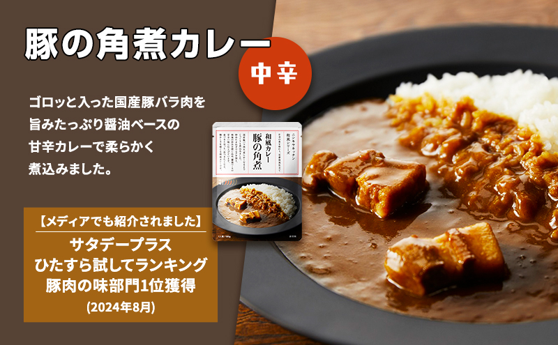 【定期便3ヶ月】カレー 人気 レトルトカレー 3個 食べ比べ NISHIKIYA KITCHEN レトルト レトルト食品 非常食 備蓄 贈り物 プレゼント ギフト 贈答品 ニシキヤキッチン にしき ニシキ にしき食品 岩沼