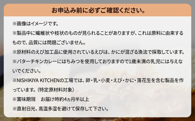 【定期便4ヶ月】カレー インドカレー 5種 食べ比べ NISHIKIYA KITCHEN レトルト レトルト食品 非常食 備蓄 贈り物 プレゼント ギフト 贈答品 ニシキヤキッチン にしき ニシキ にしき食品 岩沼