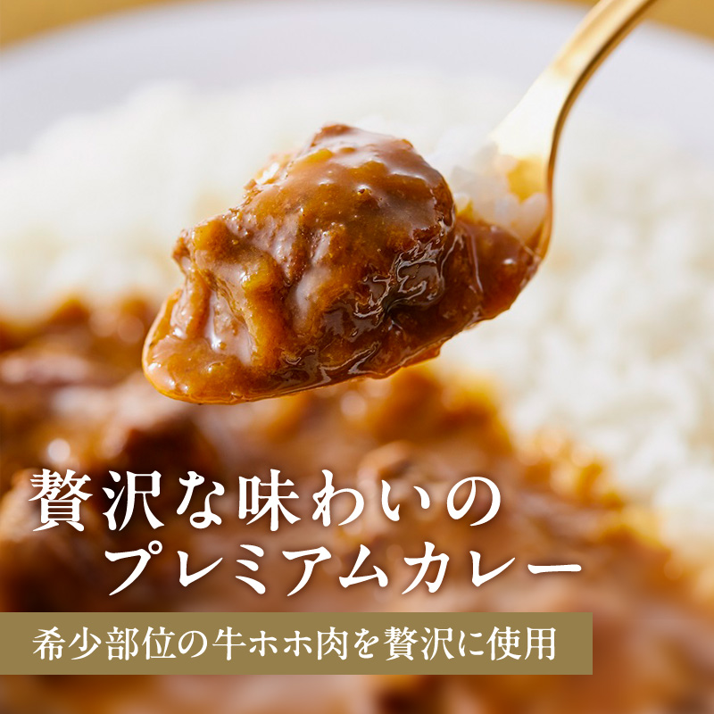 【定期便4ヶ月】カレー 牛ホホ肉のグリルカレー15個セット NISHIKIYA KITCHEN レトルト レトルト食品 非常食 備蓄 贈り物 プレゼント ギフト 贈答品 ニシキヤキッチン にしき ニシキ にしき食品 岩沼