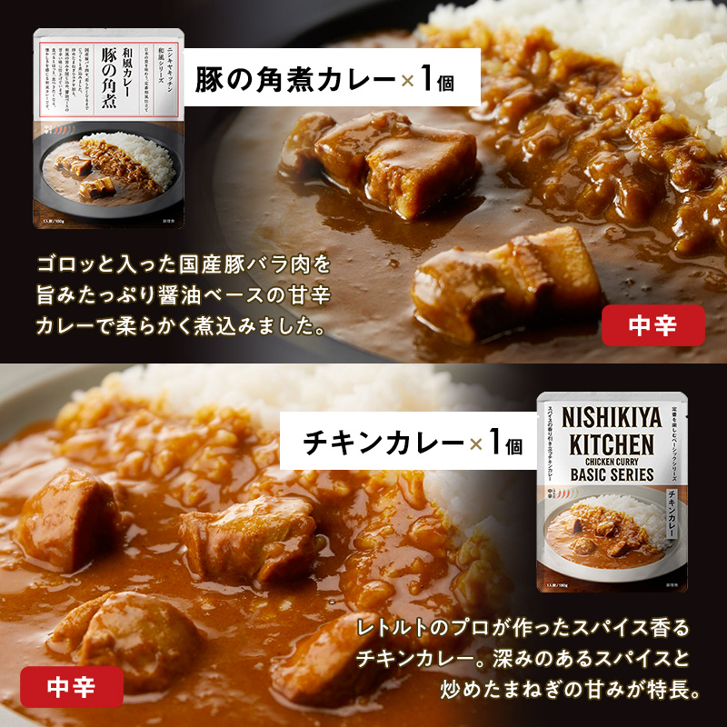 【定期便4回】ごちそうカレー＆スープ 6個セット　NISHIKIYA KITCHEN レトルト レトルト食品 非常食 備蓄 贈り物 プレゼント ギフト 贈答品 ニシキヤキッチン にしき ニシキ にしき食品 岩沼