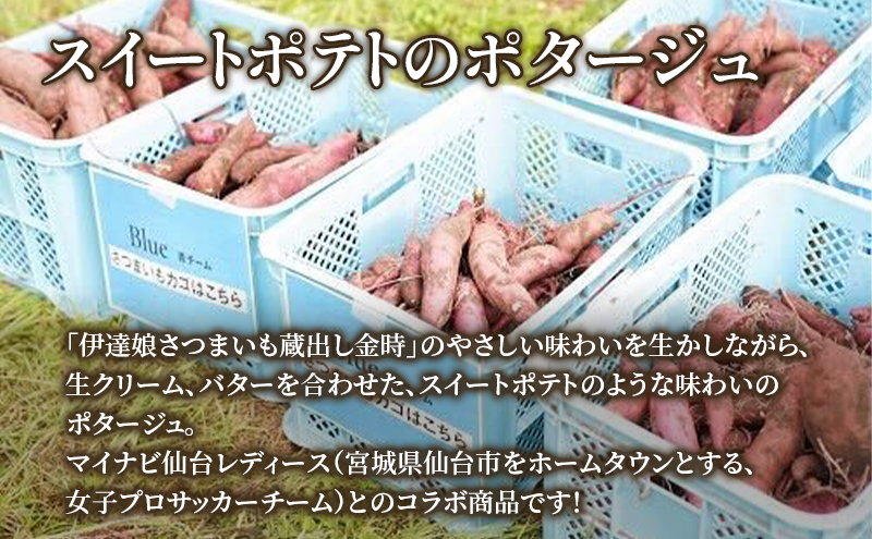 【定期便2ヶ月】ポタージュ ( スイートポテト ・ コーン ) 10個セット NISHIKIYA KITCHEN レトルト レトルト食品 非常食 備蓄 贈り物 プレゼント ギフト 贈答品 ニシキヤキッチン にしき ニシキ にしき食品 岩沼