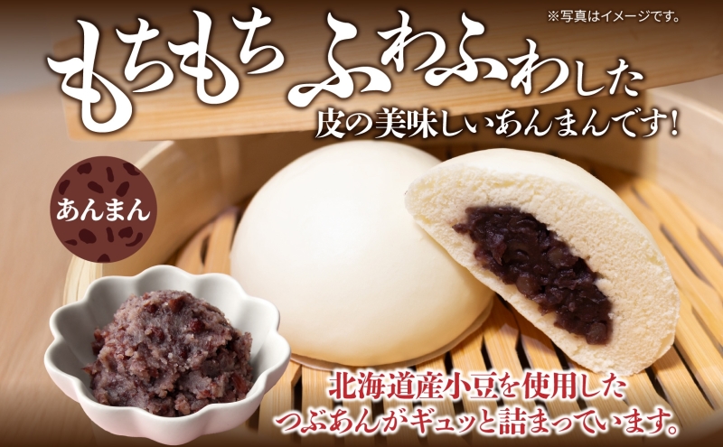 ハイウェイオアシス限定 中華まん2種（牛まん3個・あんまん2個）神内和牛 和牛肉まん 肉まん あんまん 