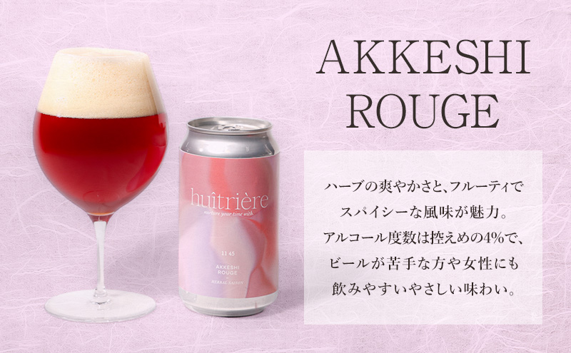 クラフトビール 3本 セット ギフト オイスターラガー ユイト