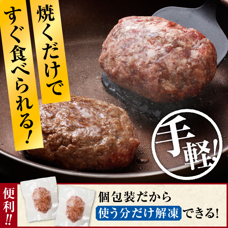 長谷川精肉店 北海道黒毛和牛入り牛肉100％ハンバーグ 8個 北海道産 黒毛和牛 ハンバーグ 北海道 滝川市 【配達不可：離島】