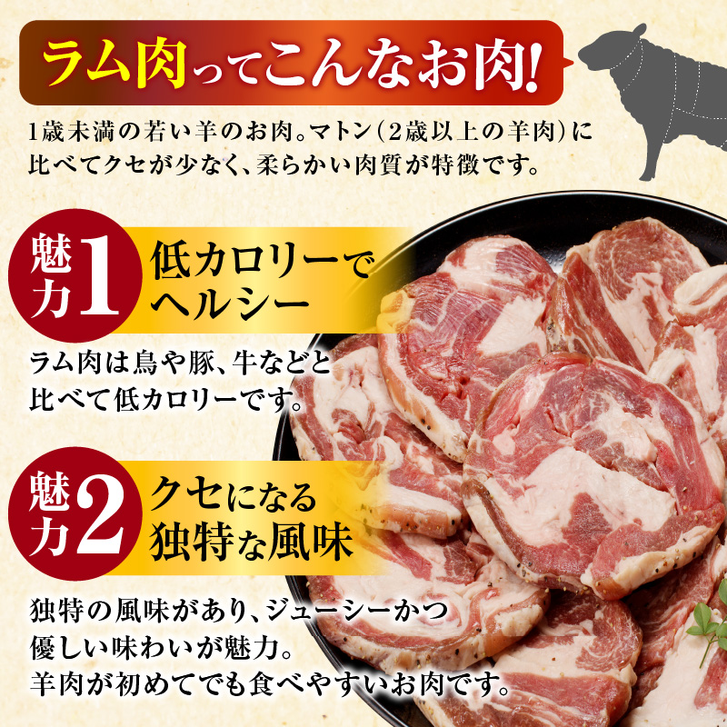 長谷川精肉店 厚切りラムロール 500g×2袋 計1kg ラム ラム肉 羊肉 厚切り 厚切 送料無料 北海道 滝川市 【配達不可：離島】
