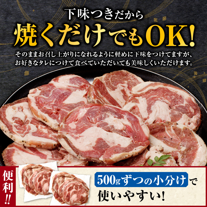 長谷川精肉店 厚切りラムロール 500g×2袋 計1kg ラム ラム肉 羊肉 厚切り 厚切 送料無料 北海道 滝川市 【配達不可：離島】