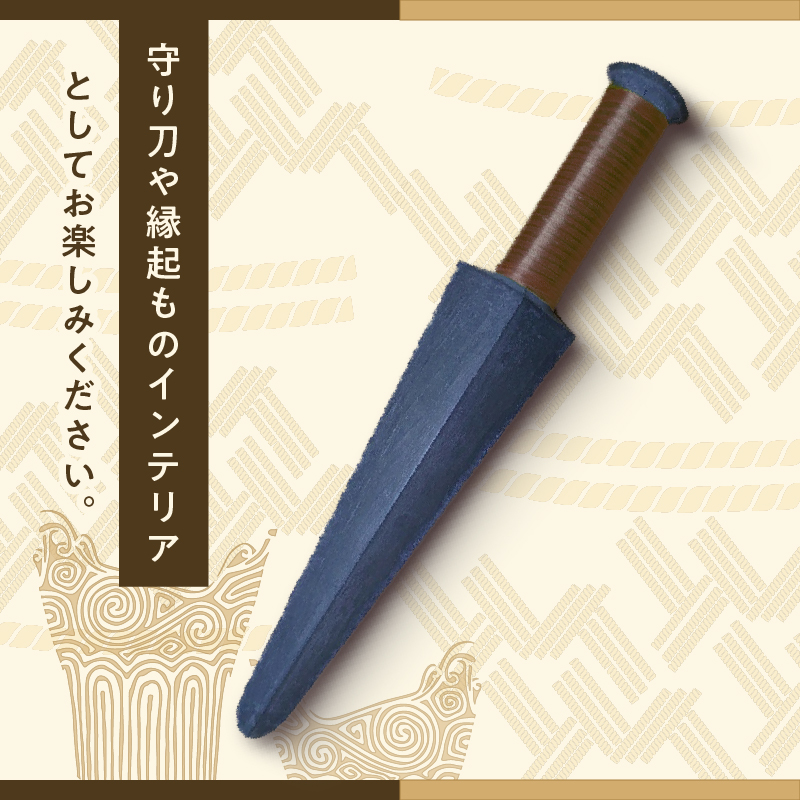 隕石　石剣　24cm 美術品 隕石 石剣 24cm 美術品 古代磨製石剣（レプリカ）［060S04