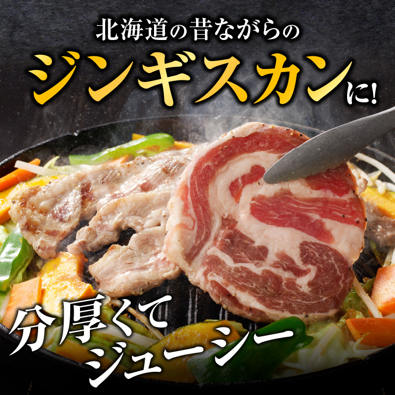 長谷川精肉店 厚切りラムロール 500g×4袋 計2kg ラム ラム肉 羊肉 厚切り 厚切 送料無料 北海道 滝川市 【配達不可：離島】