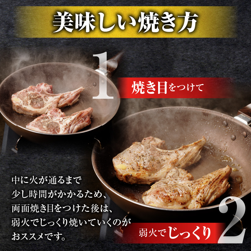 長谷川精肉店 ラムチョップ 骨付きラム肉 2本 4袋 計8本 ラム ラム肉 骨付き 送料無料 北海道 滝川市 【配達不可：離島】