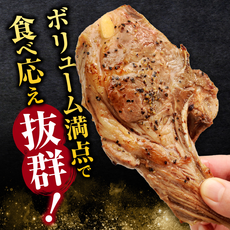 長谷川精肉店 ラムチョップ 骨付きラム肉 2本 4袋 計8本 ラム ラム肉 骨付き 送料無料 北海道 滝川市 【配達不可：離島】