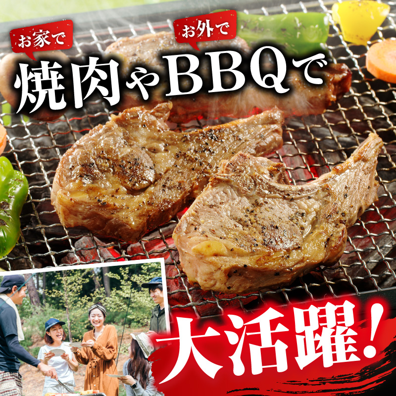 長谷川精肉店 ラムチョップ 骨付きラム肉 2本 4袋 計8本 ラム ラム肉 骨付き 送料無料 北海道 滝川市 【配達不可：離島】