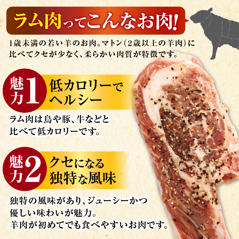 長谷川精肉店 ラムチョップ 骨付きラム肉 2本 6袋 計12本 ラム ラム肉 骨付き 送料無料 北海道 滝川市 【配達不可：離島】