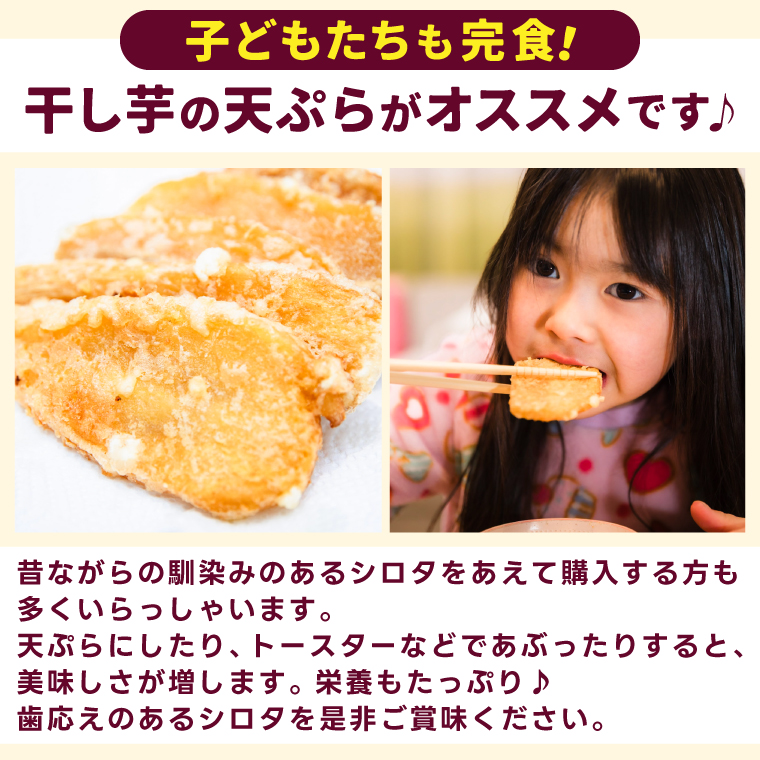 【先行予約】【訳あり】 数量限定！紅はるか（平干し）シロタ 白田 約2kg 【茨城県 鹿嶋市 干しいも ほしいも さつまいも サツマイモ スイーツ 和菓子 期間限定 人気】 (KAM-28)