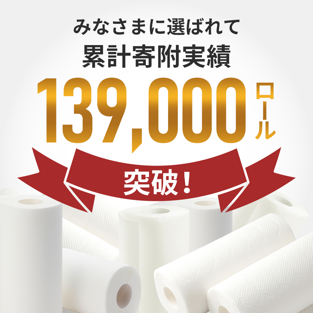 キッチンペーパー 2パック入 キッチンタオル スコッティ ファイン 1 ロール 3倍 150カット セット ペーパータオル キッチン用品 節約 日用品 日用雑貨 消耗品 備蓄 備蓄品 備蓄用 防災 災害 3倍巻き まとめ買い 宮城 宮城県 岩沼市