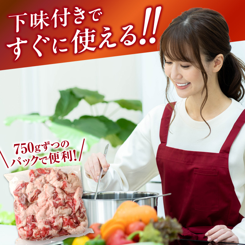 長谷川精肉店 訳あり 北海道産 黒毛和牛 牛すじ 切り落とし 750g×4袋 計3kg 和牛 北海道 滝川市 【配達不可：離島】