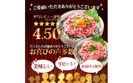 《9ヶ月定期便》まぐろのネギトロ1食80g×8P (約640g）海鮮 ネギトロ丼 まぐろたたき 海鮮丼 そぼろ 寿司 軍艦巻き 手巻き寿司 便利 かんたん 自然解凍 個食 冷凍配送 小分け お手軽