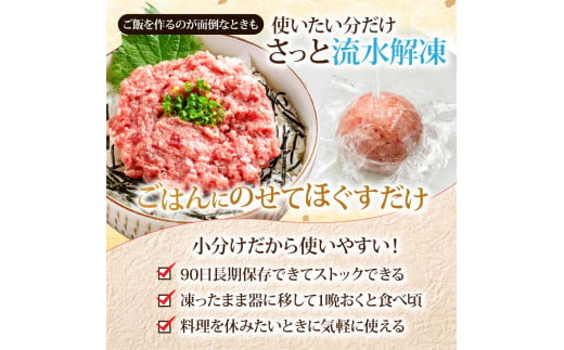 《4ヶ月定期便》まぐろのネギトロ1食80g×8P (約640g）海鮮 ネギトロ丼 まぐろたたき 海鮮丼 そぼろ 寿司 軍艦巻き 手巻き寿司 便利 かんたん 自然解凍 個食 冷凍配送 小分け お手軽