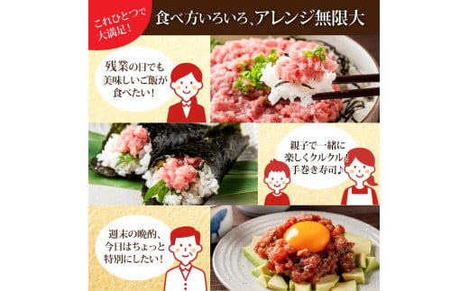 《2ヶ月定期便》まぐろのネギトロ1食80g×8P (約640g）海鮮 ネギトロ丼 まぐろたたき 海鮮丼 そぼろ 寿司 軍艦巻き 手巻き寿司 便利 かんたん 自然解凍 個食 冷凍配送 小分け お手軽