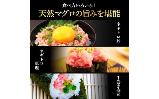 《4ヶ月定期便》天然マグロのタタキ丼セット 65g×6P 海鮮 天然 鮪 ネギトロ丼 まぐろたたき 海鮮丼 軍艦巻 手巻寿司 使いやすい 便利 個食 大容量 冷凍配送 小分け お手軽 ねぎとろ