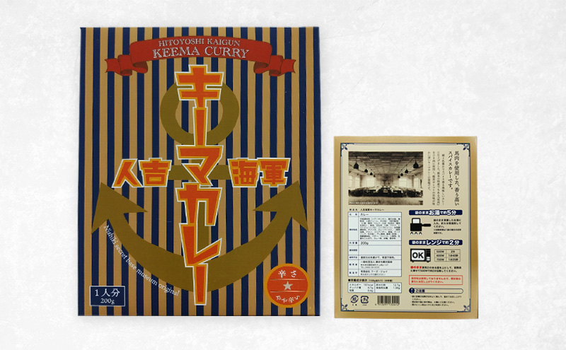 『ひみつ基地ミュージアム』オリジナルポロシャツ（ネイビー）と人吉海軍キーマカレー（1食）