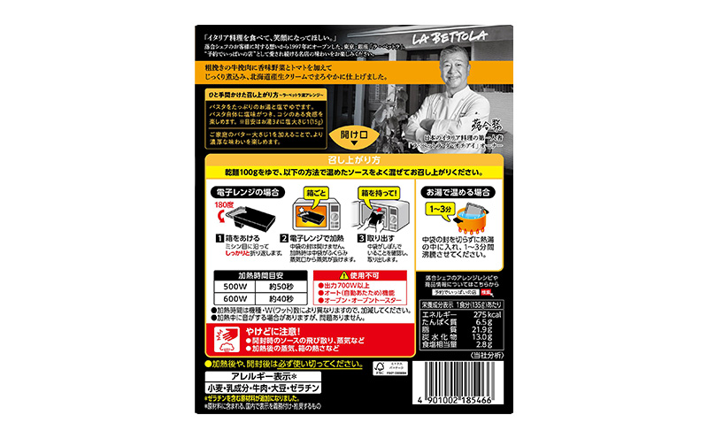 S&B 予約でいっぱいの店 THE PREMIUM 北海道産生クリームのクリーミーボロネーゼ 12箱セット