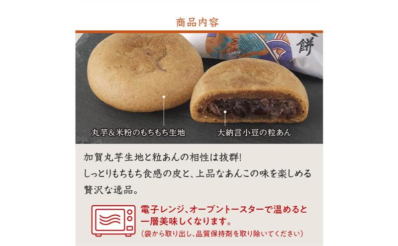 能き美餅（よきみもち）18ケ入（6入×3箱） お取り寄せ 和菓子 焼菓子 能美市