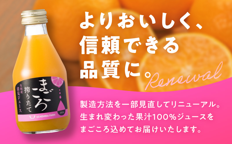 ZE6387n_【まごころ搾りたて】清見 100%ジュース 180ml × 3本 贈答用