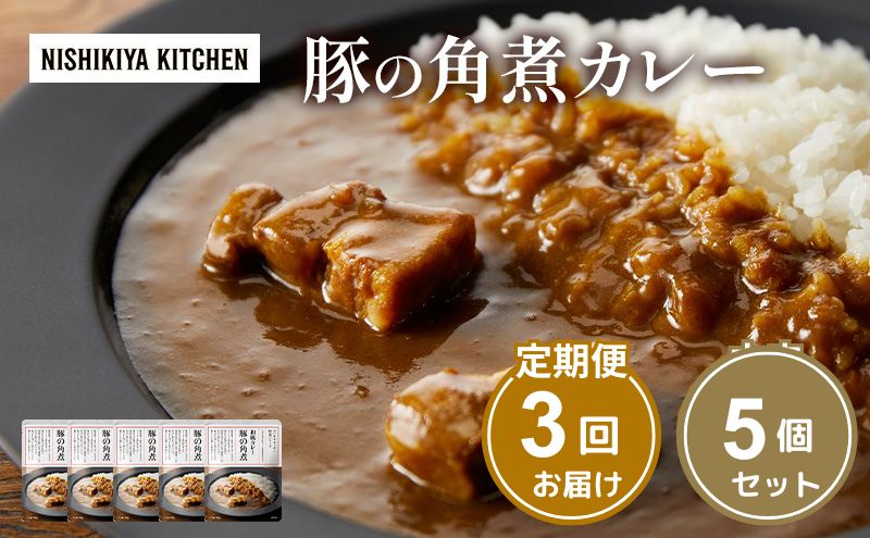 y{錧szy3zJ[ ؂̊pσJ[5 Zbg NISHIKIYA KITCHEN gg ggHi H ~ 蕨 v[g Mtg i jVLLb` ɂ jVL ɂHi 