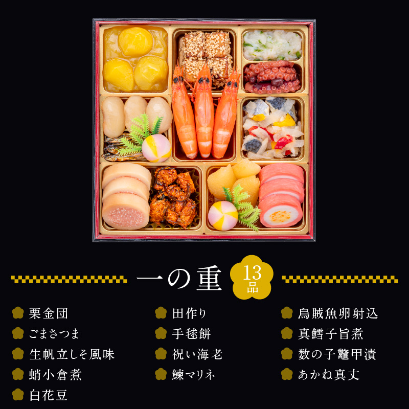 愛知県小牧市のふるさと納税 プレミアムロールケーキ ブッシュドショコラ と 千賀屋謹製 迎春おせち料理 和風三段重「おもいやり」セット［035S03-C］