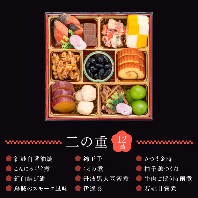 愛知県小牧市のふるさと納税 プレミアムロールケーキ ブッシュドショコラ と 千賀屋謹製 迎春おせち料理 和風三段重「おもいやり」セット［035S03-C］