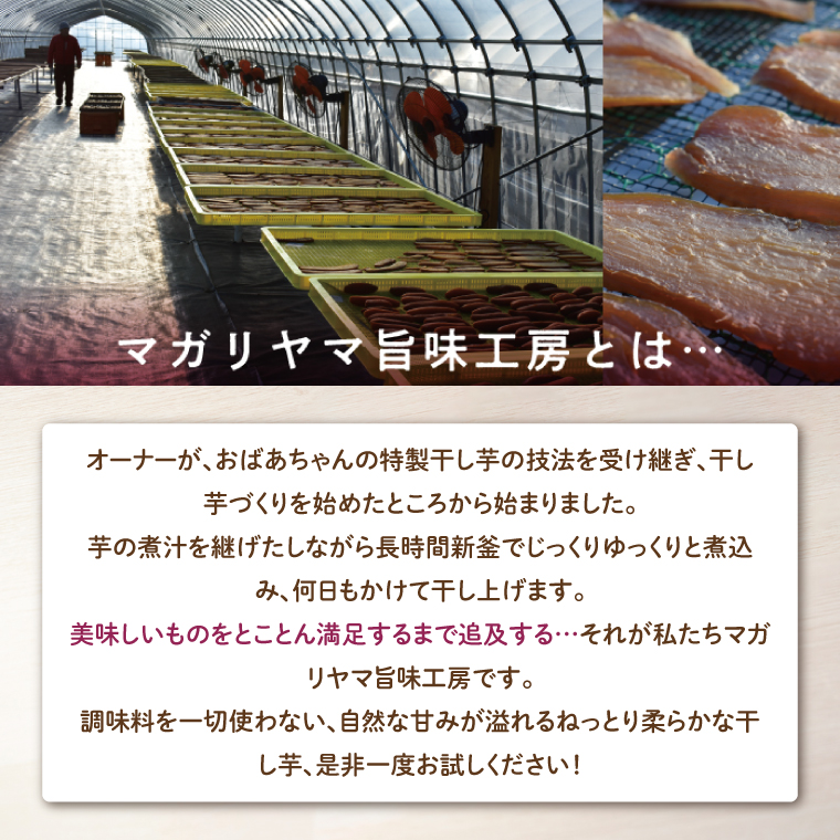 【2025年11月下旬より順次発送】和スイーツ 平干し&丸干しセット｜干し芋 丸干し芋 ほしいも 平干しいも デザート おやつ 茨城県 行方市(CD-5)