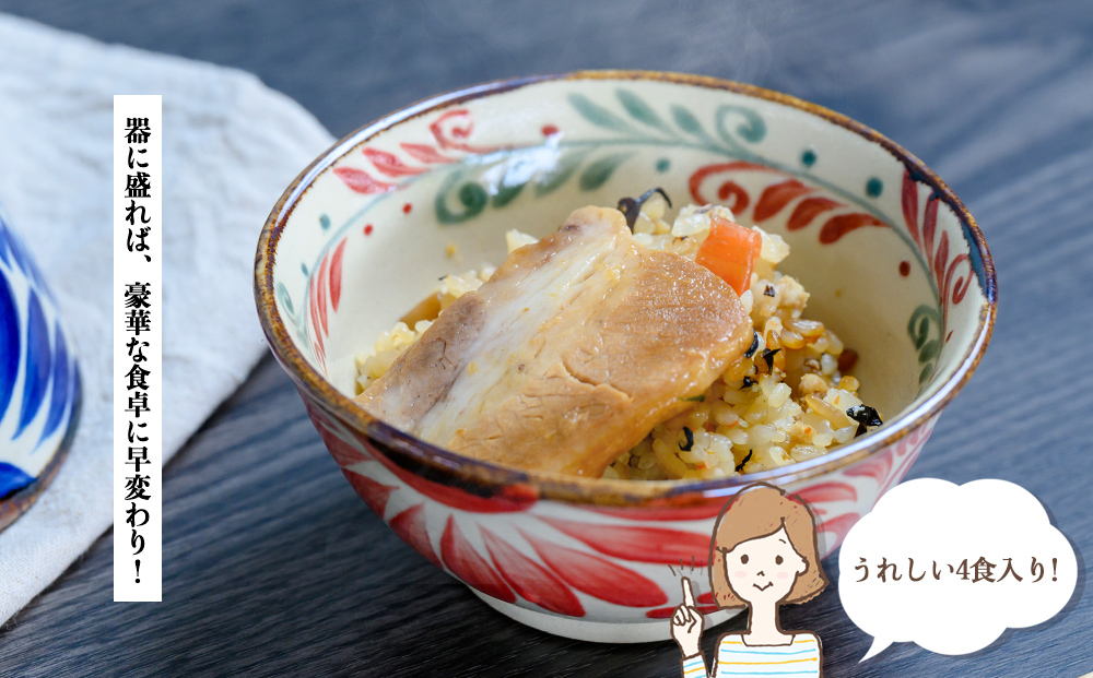 うるまの海ぶた角煮丼 ＜4個セット＞