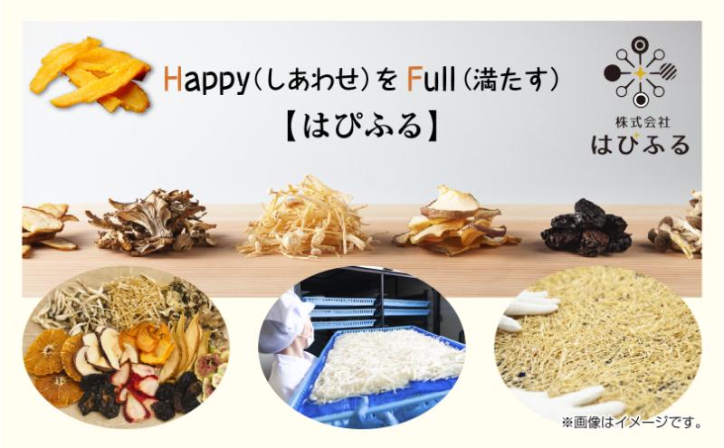訳アリ 干し芋  端 紅はるか 魚沼産 300g  国産 さつまいも 甘み 食べきりサイズ 小分け 小腹 お菓子 おやつ 取り寄せ グルメ はぴふる 新潟県 十日町市