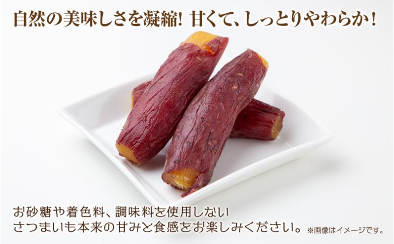 干し芋 丸干し 皮つき 紅はるか 魚沼産 150g×2袋 計300g  国産 さつまいも 甘み 食べきりサイズ 小分け 小腹 お菓子 おやつ 取り寄せ グルメ はぴふる 新潟県 十日町市