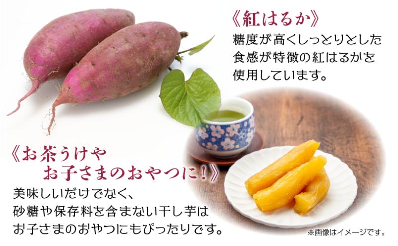 干し芋 丸干し 皮なし 紅はるか 魚沼産 150g×4袋 計600g  国産 さつまいも 甘み 食べきりサイズ 小分け 小腹 お菓子 おやつ 取り寄せ グルメ はぴふる 新潟県 十日町市