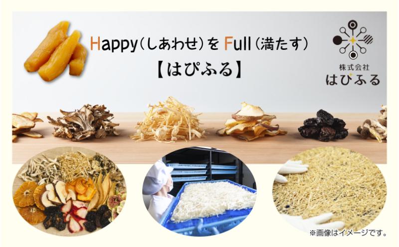 干し芋 丸干し 皮なし 紅はるか 魚沼産 150g×4袋 計600g  国産 さつまいも 甘み 食べきりサイズ 小分け 小腹 お菓子 おやつ 取り寄せ グルメ はぴふる 新潟県 十日町市