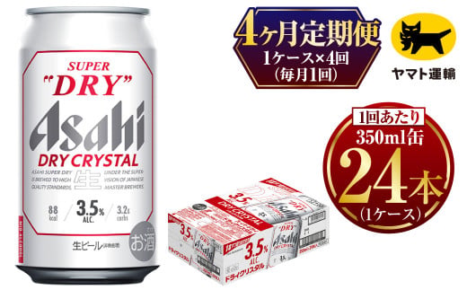 y錧Jszy4ցzhCNX^iv96{j350ml × 1P[Xi24{j= v4񂨓͂ | ATq r[ hC NX^   Mtg v[g j 錧 Js ݂炢