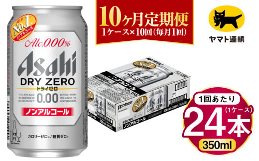 y錧Jszy10ցzATq hC[imAR[jiv240{j350ml×1P[Xi24{j=v10񂨓͂ | ATqr[   hC[ mA ʃr[  Mtg j 錧 Js ݂炢 mirai