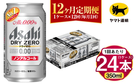y錧Jszy12ցzATq hC[imAR[jiv288{j350ml×1P[Xi24{j=v12񂨓͂ | ATqr[   hC[ mA ʃr[  Mtg j 錧 Js ݂炢 mirai